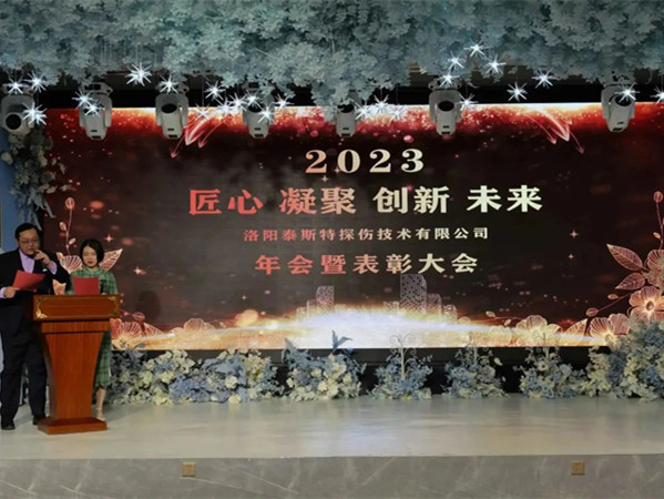 匠心·凝聚·创新·未来 || 猫咪视频官网APP2023年会！
