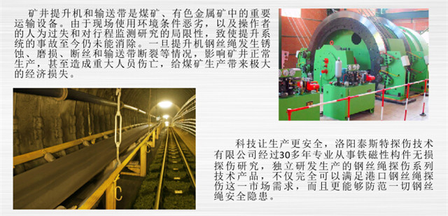 矿用猫咪网站在线成人免费看探伤设备